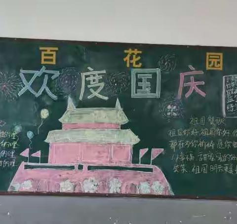 张寨小学“迎中秋 庆国庆”活动