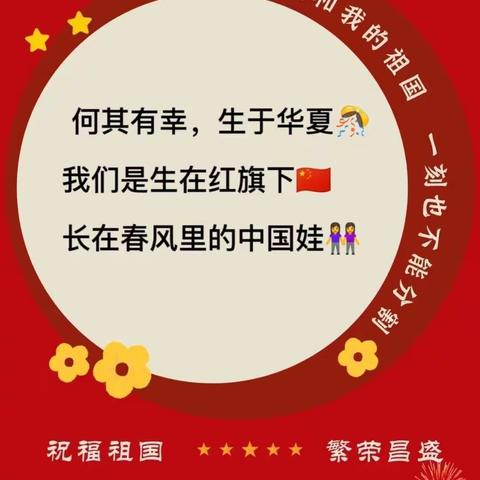 奥星幼儿园“童心向党，快乐成长”