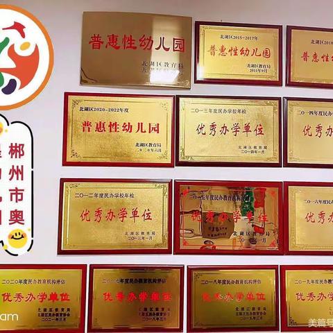 郴州市北湖区奥星幼儿园2023春季预交开始啦