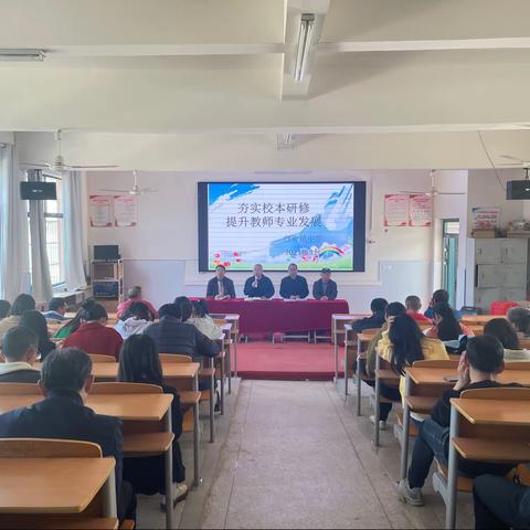 夯实校本研修 促进教师专业成长——白舍镇中学全体教师参加校本研修活动纪实