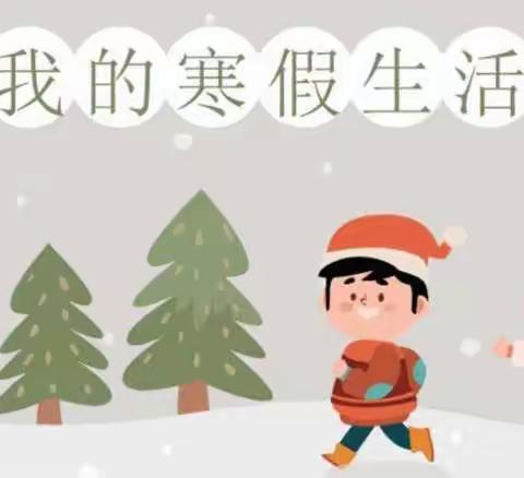 白舍镇中学2022—2023学年度上学期寒假放假通知及温馨提示