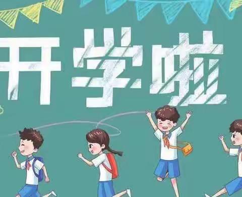 白舍镇中学春季开学温馨提醒