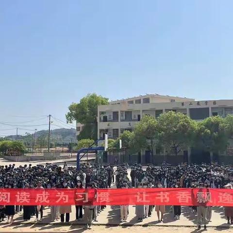 “让阅读成为习惯，让书香飘逸校园”白舍镇中学书香校园创建启动仪式活动纪实