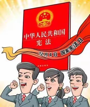 弘扬宪法精神    推进依法治税  乐东税务局组织开展宪法宣传活动