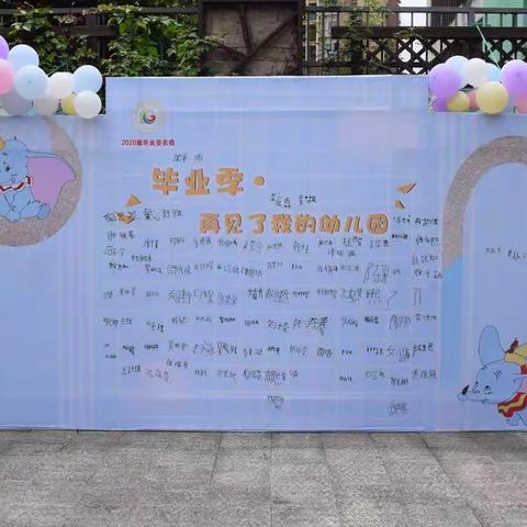 再见，我的幼儿园一一涪陵城区第五幼儿园大班毕业典礼