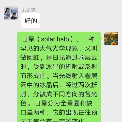 青春无悔，坚持不懈，高二12班4月27号至5月5号线上学习记录。