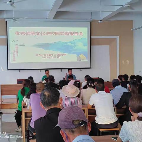 优秀传统文化进校园