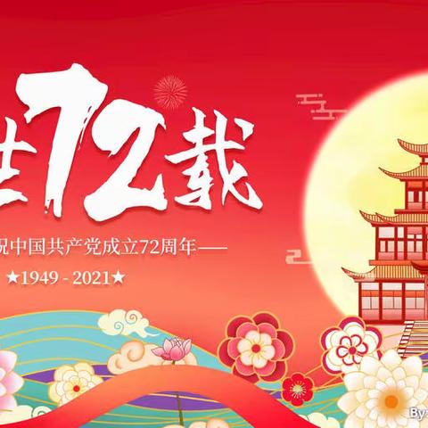 “喜迎国庆，礼赞祖国”——双王城生态经济园区中心幼儿园主题活动