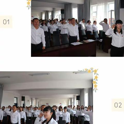 柳河二中开展新学期教师师德宣誓大会