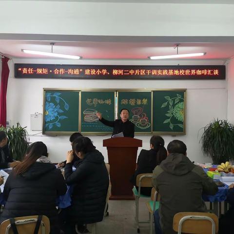 “咖啡”汇谈引时尚，互动探究共成长