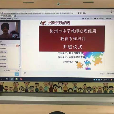 丰顺县颍川中学梅州市心理健康培训总结