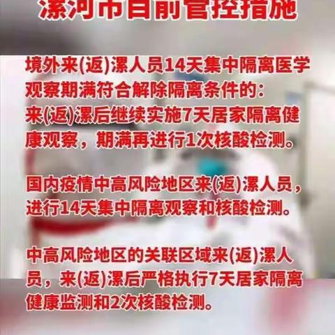 疫情防控不放松 防疫教育无止境——三家店镇边刘村新起点幼儿园提醒全体家长和师幼注意