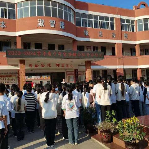 爱心汇聚，共筑梦想——长葛市淑君中学少年宫开班仪式