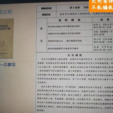 构建校本主题研修系统12·8