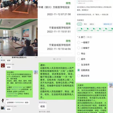 全力做好后勤保障，吹响“复学复课”号角