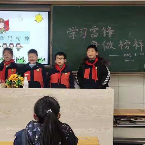 环城二小三（8）班学习雷锋好榜样