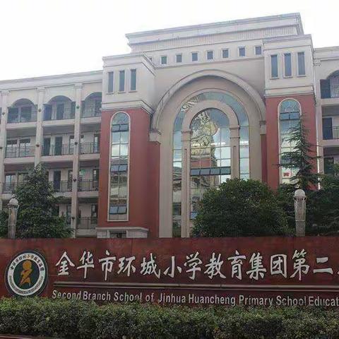 【环城二小】弘扬中华优秀传统文化，践行社会主义核心价值观。——三（6）班校园文化墙主题班会