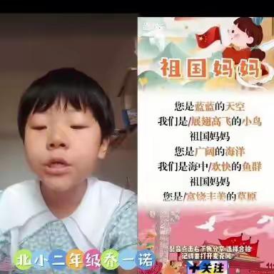 [肥乡镇中心校]红色育苗配乐诗朗诵《祖国妈妈》——北西落堡小学