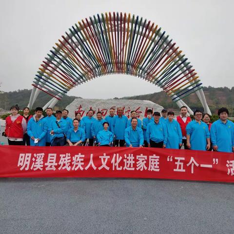 明溪县“五个一”让残疾人与阳光通行