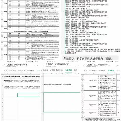 板桥学校停课不停学 积极开展线上教学活动