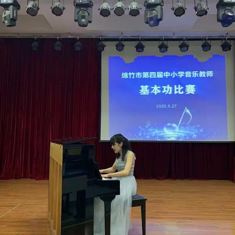 奏响悠扬的音乐之弦——记板桥学校申丽老师参加“绵竹市第四届中小学音乐教师教学基本功大赛”