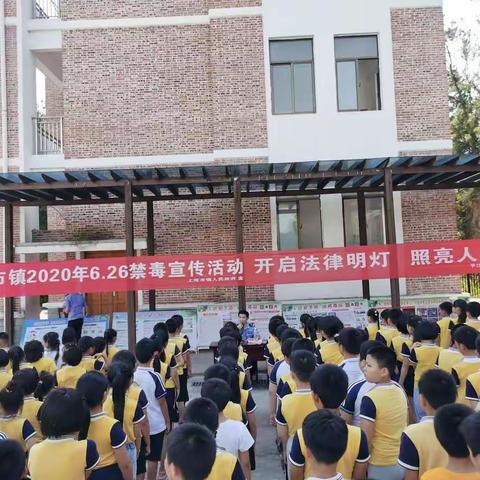 亚林小学“6.26”禁毒专题法治讲座