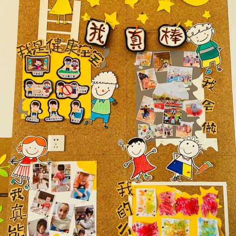 快乐小一班10月份环境