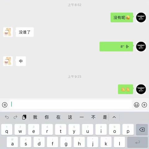 BOYY 周三会员回访