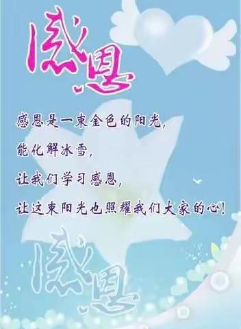 在感恩节写给高三儿子和同学的话