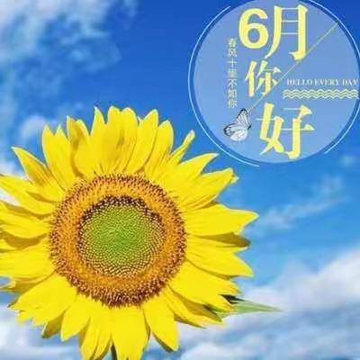 2021的“六·一”