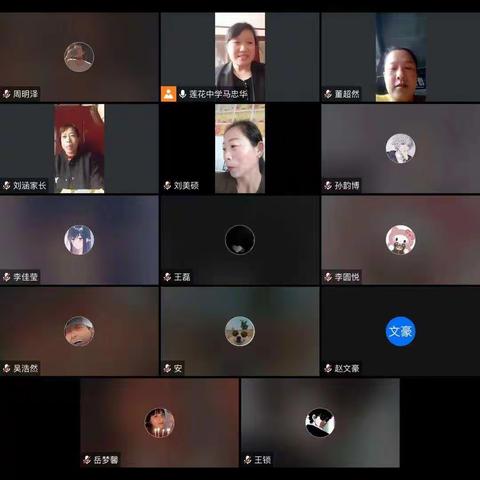 热爱生活、安全第一——七年级线上家长会