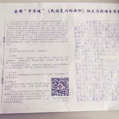 孩子们第一次参加作文比赛的作品