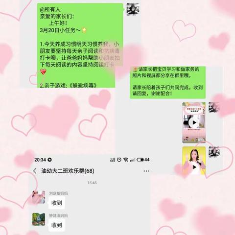 抗疫我宅家，嬉乐促成长——油甘埔幼儿园大二班第三周宅家行动 - 美篇