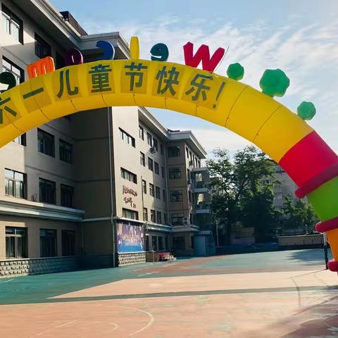 喜迎二十大 童心永向党——五四路小学教育集团庆六一表彰入队大会