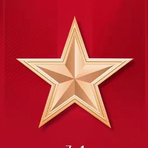 《童心向党，喜迎七一》-明德幼儿园建党节主题活动