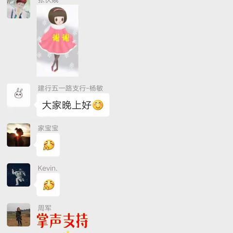 身体健康，理财也要健康—五一路支行举办老年客群线上主题活动