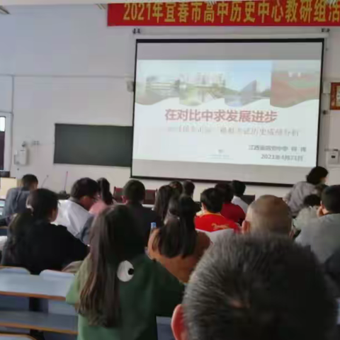 精研数据  有的放矢  更新理念  实施课改