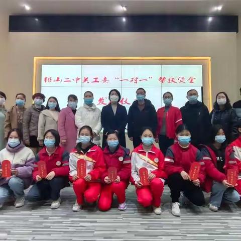 爱心帮扶  情暖校园——铅山二中举行关工委“一对一”帮扶资金发放仪式
