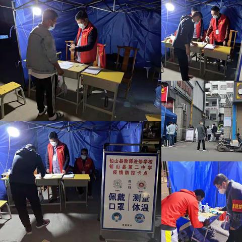 美丽逆行    集结    志愿“兵”——铅山二中党员、教师志愿者投身疫情防控一线