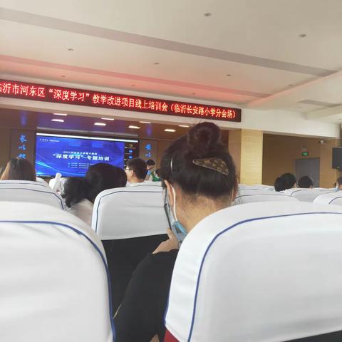 培训学习助成长,争做最美育者，《深度学习心得体会》