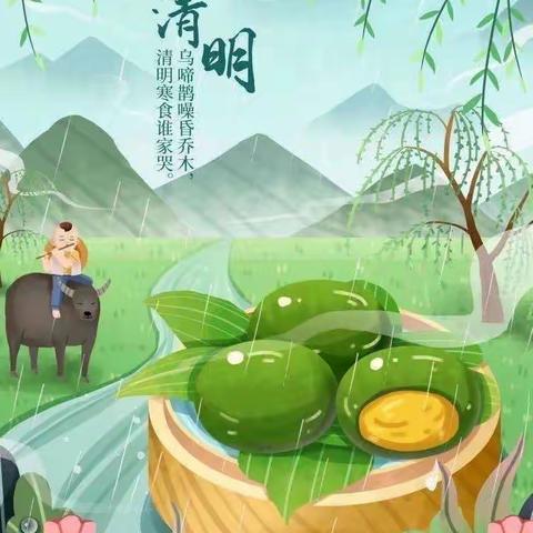 浓情清明，浸润人间-昌乐北大公学四年级级部