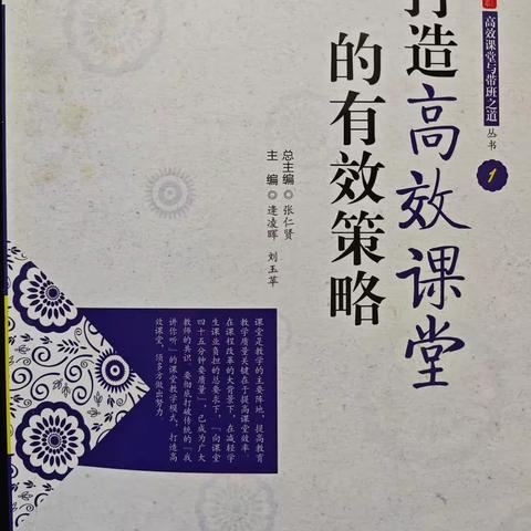 【新教育·阅读点亮心灯】原安镇学区中心小学翟霞教育随笔