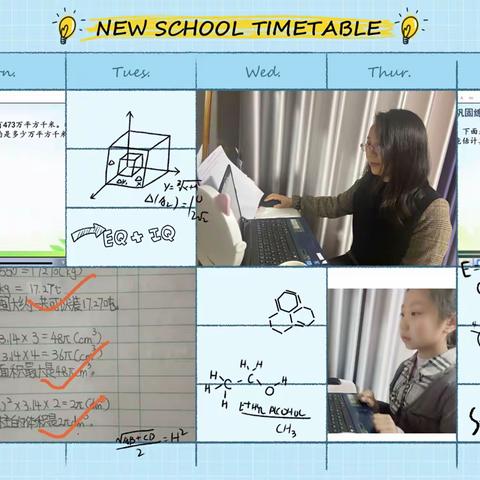 停课不停学~成长不延期~我们都“在线”---记大黄山实验小学数学教研组线上教学精彩回顾