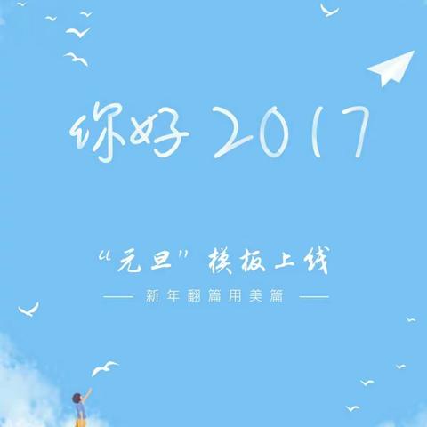 平安