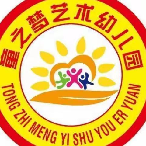 童之梦幼儿园2022秋季招生开始啦