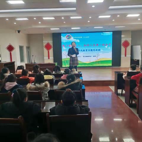 乌鲁木齐市第三十六小学开展“做习惯的主人、扣好人生第一粒扣子”养成教育专题思政课活动