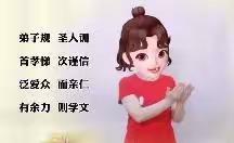 学“规”而知“礼”——石各庄幼儿园中一班