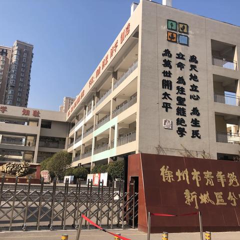 一瓣心香，十年磨剑——青年路小学教育集团新城分校之音乐精品课篇