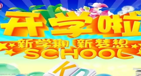 庆祝三岔河镇沙沟学校2021年春季学期开学典礼暨国际“三八”妇女节