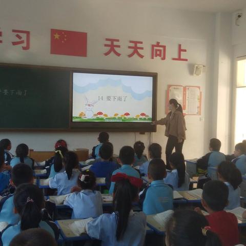 在听课中学习，在评课中成长--绛县第三实验小学校一年级语文听评课纪实